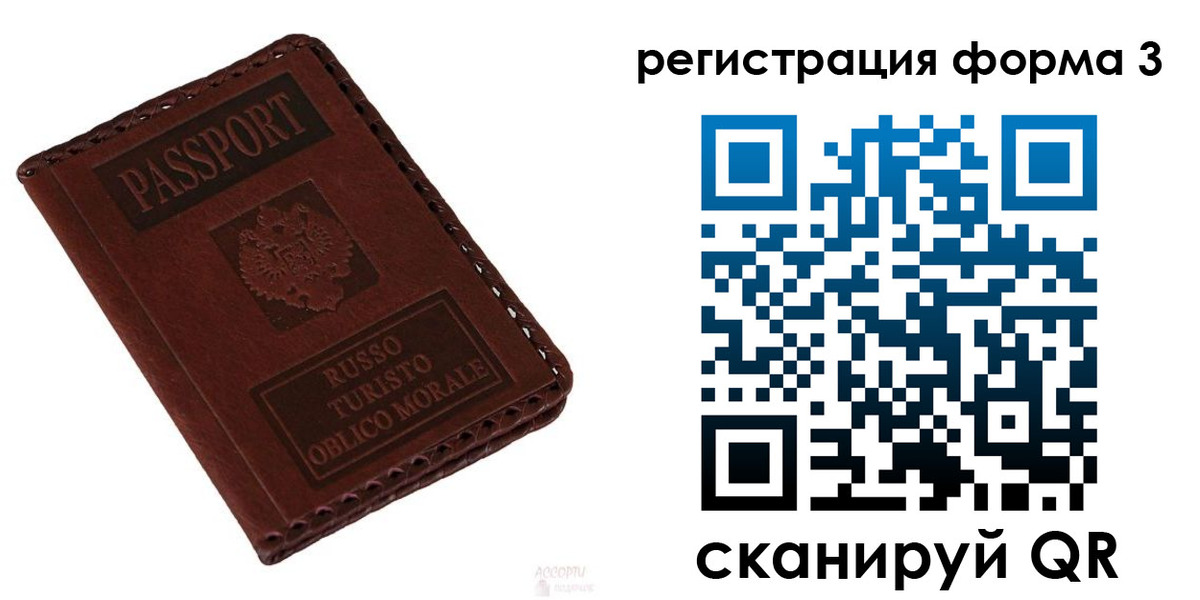 прописка регистрация в Мончегорске