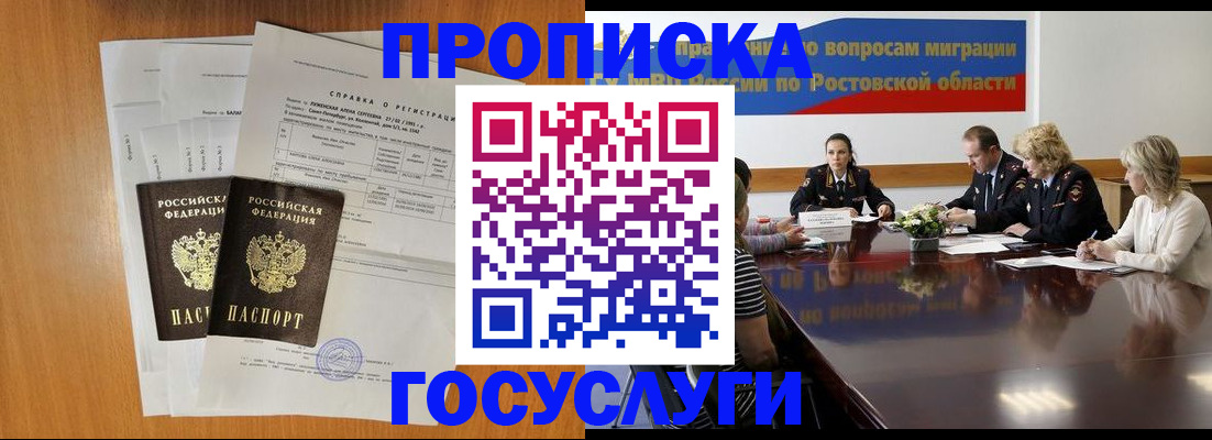 регистрация для школы в Мончегорске