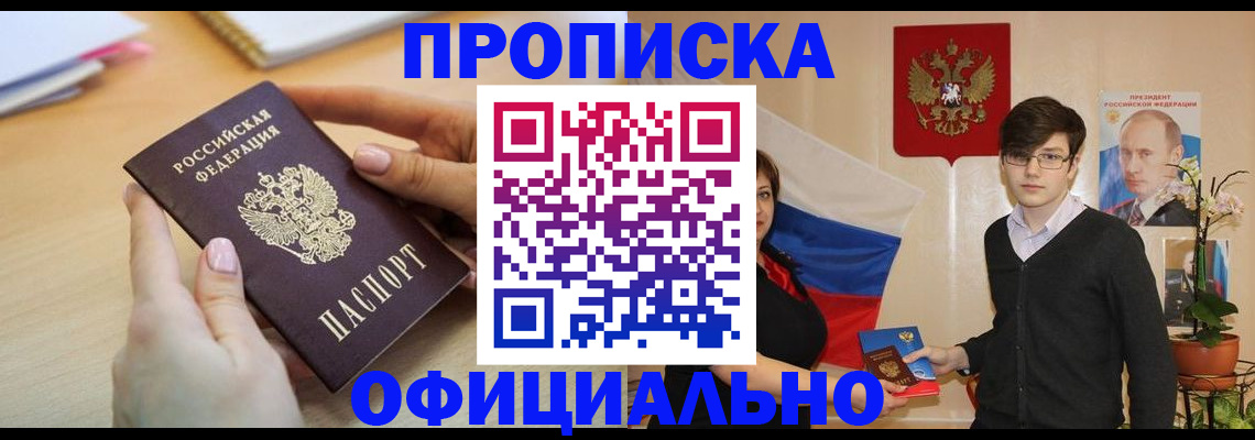 временная регистрация 2025 в Мончегорске