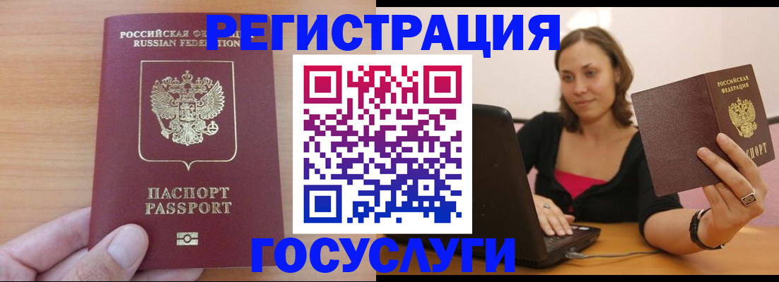временная регистрация поиск в Мончегорске