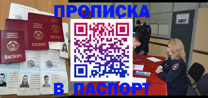 прописка регистрация в Мончегорске