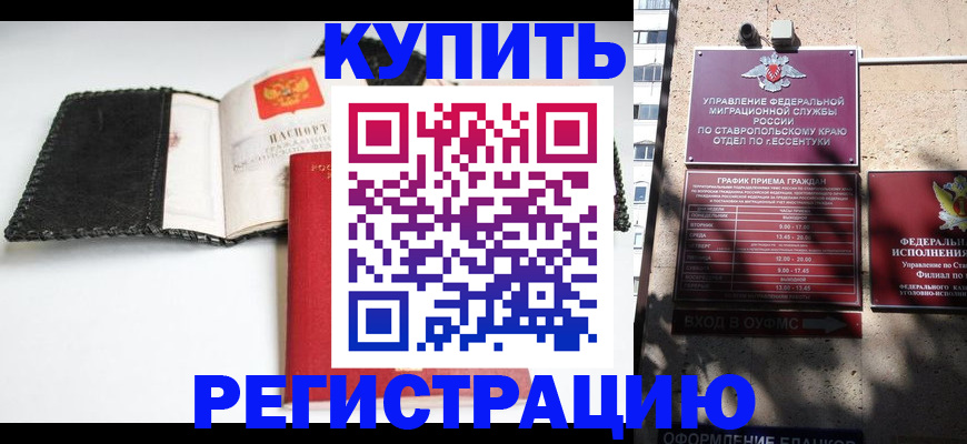 прописка в квартире в Мончегорске