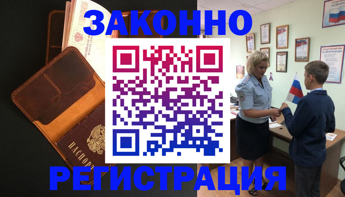 прописка для кредита в Мончегорске