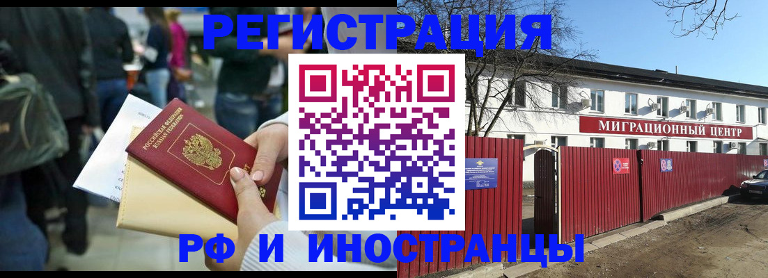 временная регистрация гарантия в Мончегорске